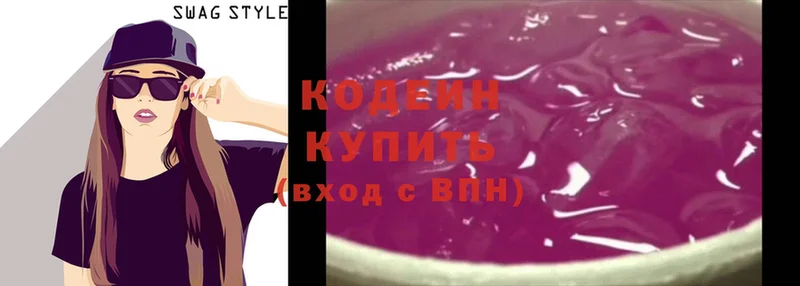 кракен ссылки  Зеленоградск  мориарти наркотические препараты  что такое   Codein Purple Drank 