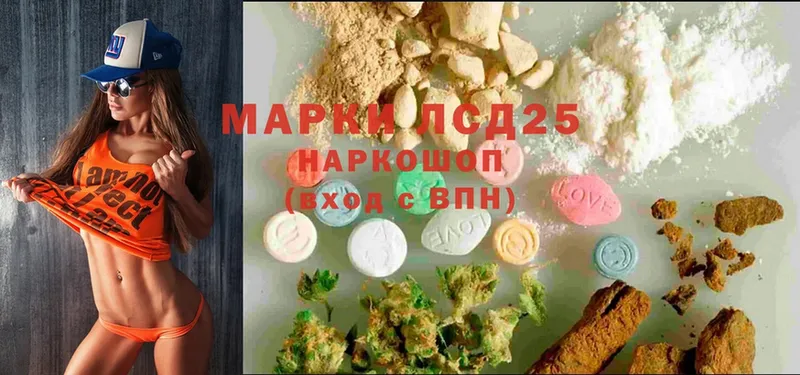 LSD-25 экстази ecstasy  купить закладку  Зеленоградск 